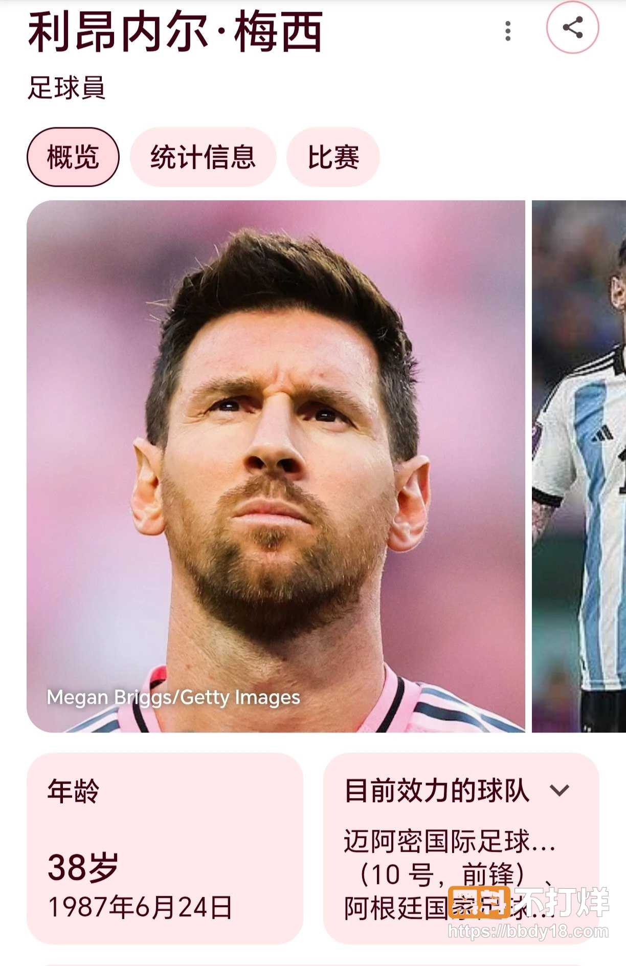 梅西1
