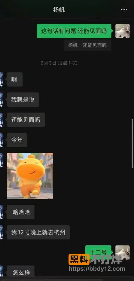 聊天记录7