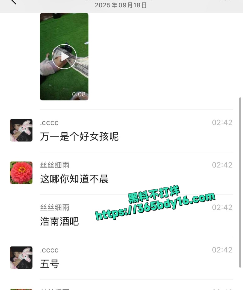 浩南酒吧惊现巨乳纹身契约兽3