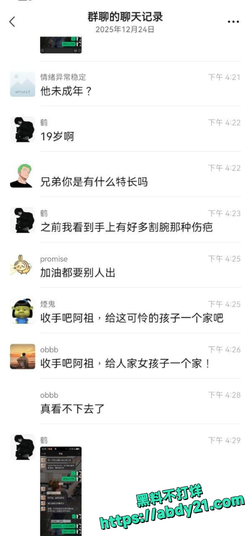 顶级渣男PUA教学聊天记录炸裂 7