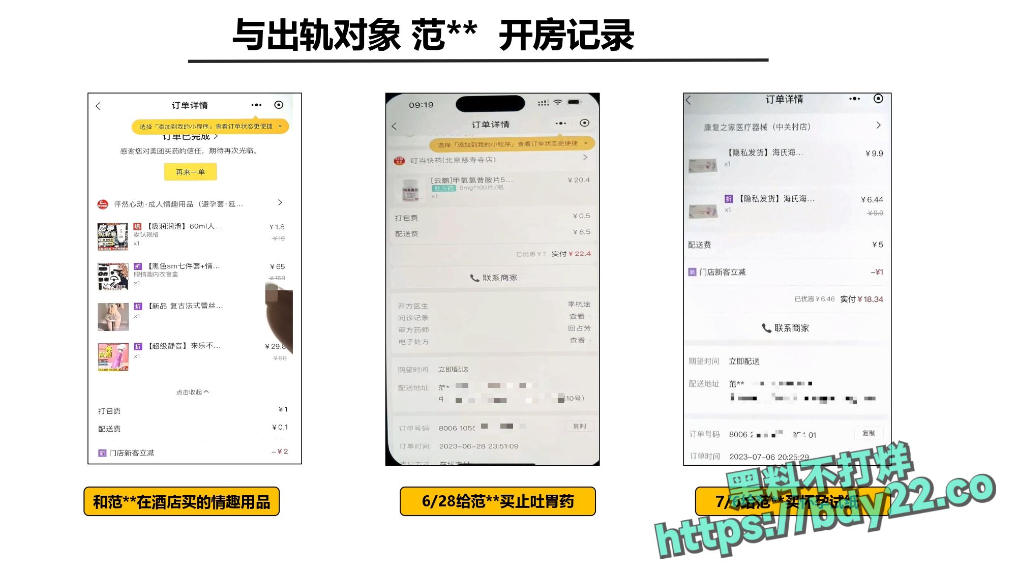 震惊！河北北方医学院医学研究生吴某多次出轨约炮聊骚十多名女性，使女友染性病！1_page-0028.jpg