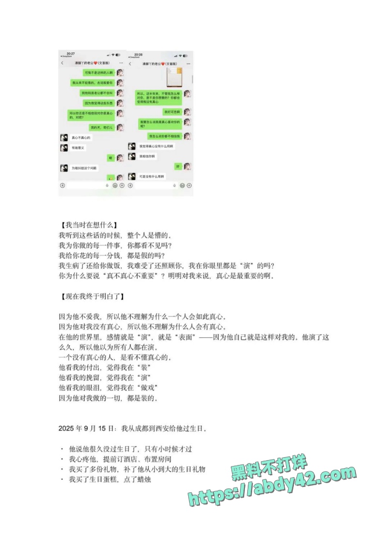 西安剧本杀dm小漠 14