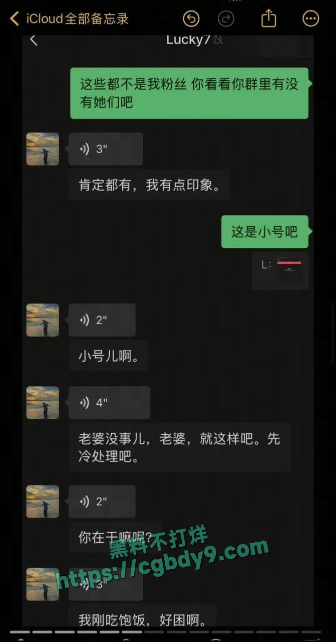 爆料信息7.jpg
