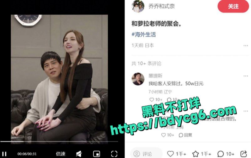 小红书网友吹嘘安排过泷泽萝拉1