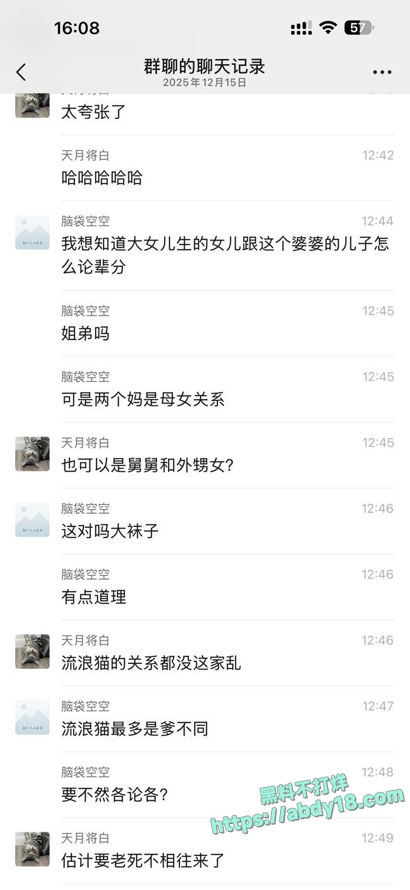 广东江门惊天丑闻丈母娘下药迷奸女婿怀孕