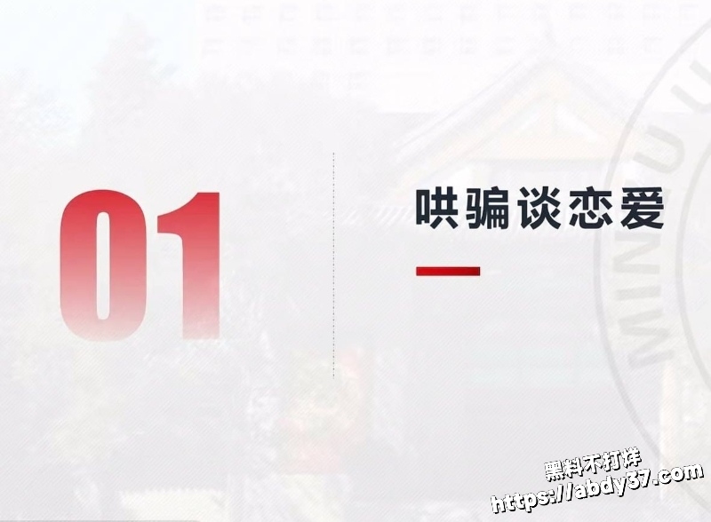 北京中央民族大学 曾金全3