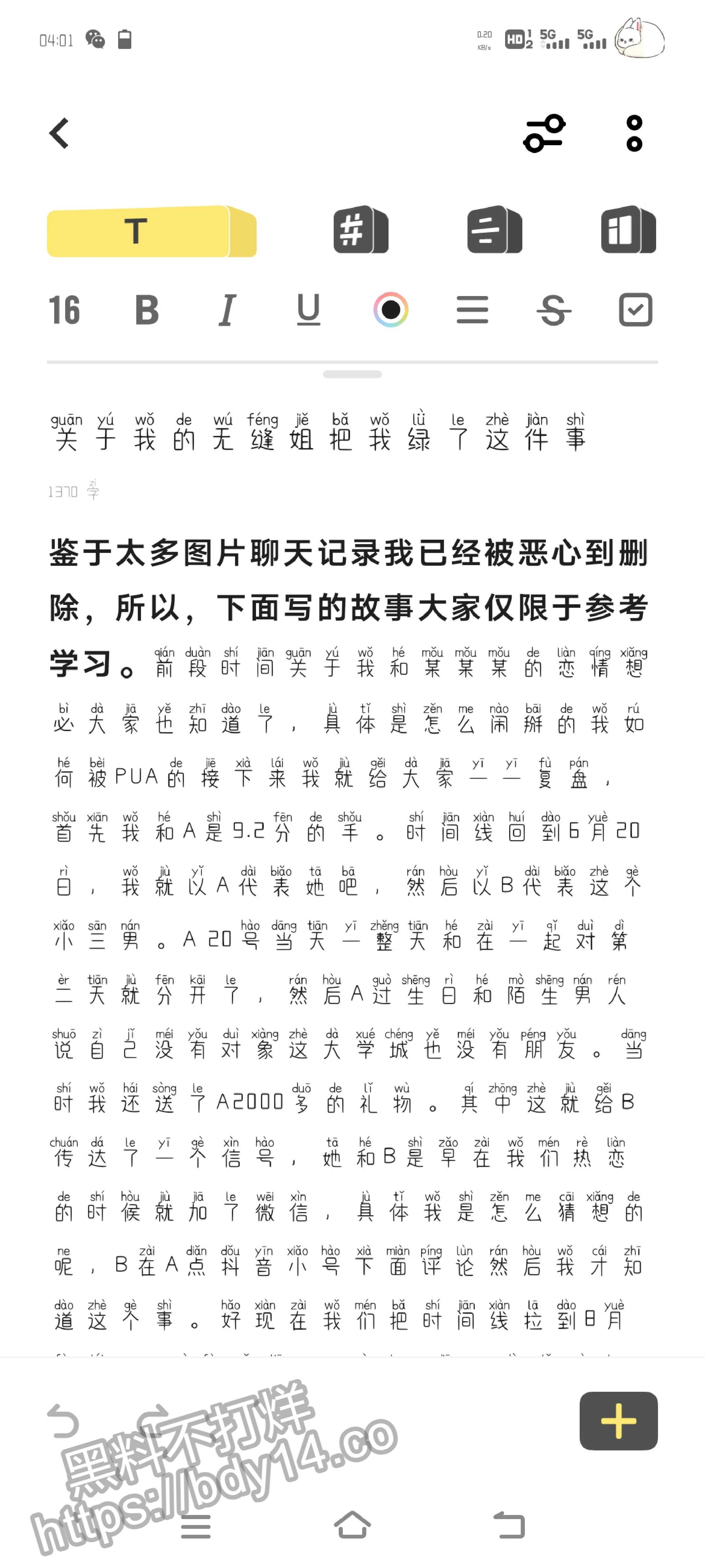 花溪大学城纯爱战士应声倒地_page-0001.jpg