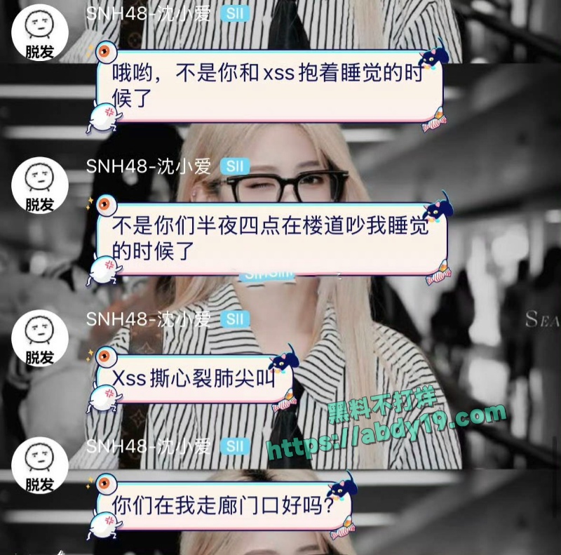 女团成员谢珊珊陪睡大佬视频 9