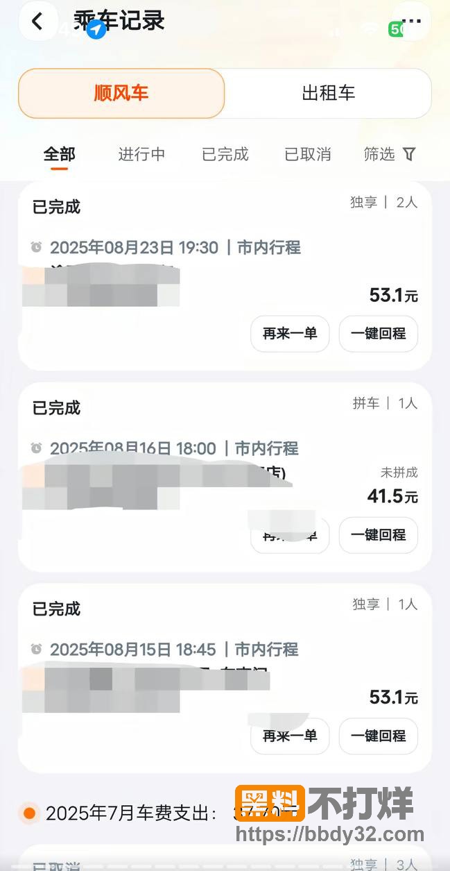 爆料4