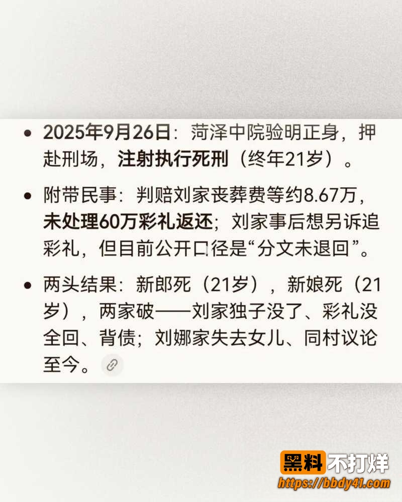 刘娜杀夫8