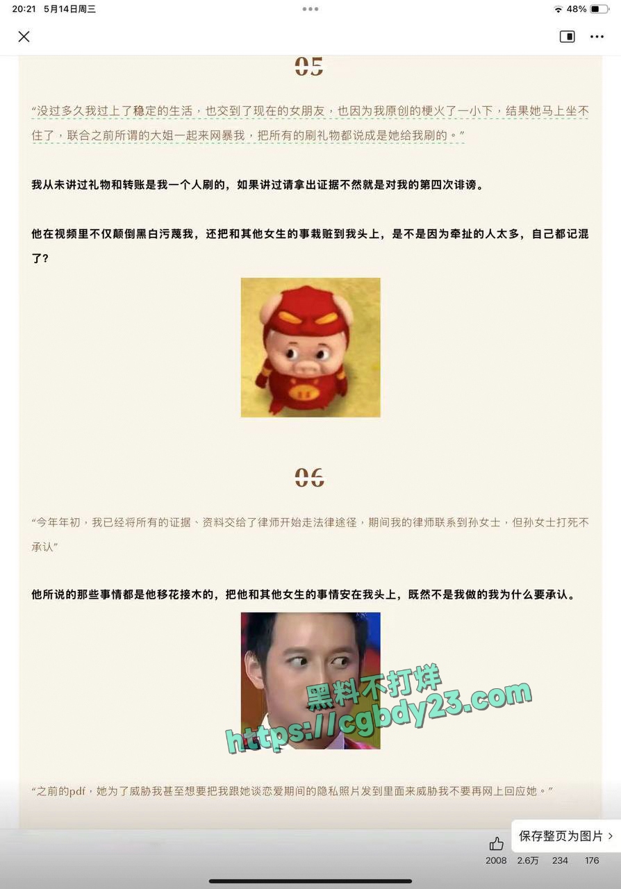 克里希被前女友再爆出轨新瓜10