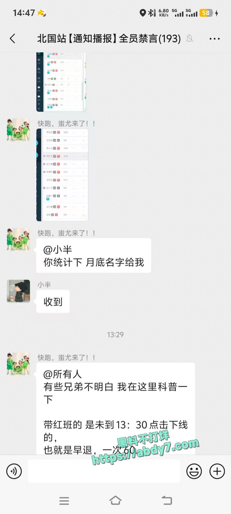 石家庄外卖小哥杀人事件 3