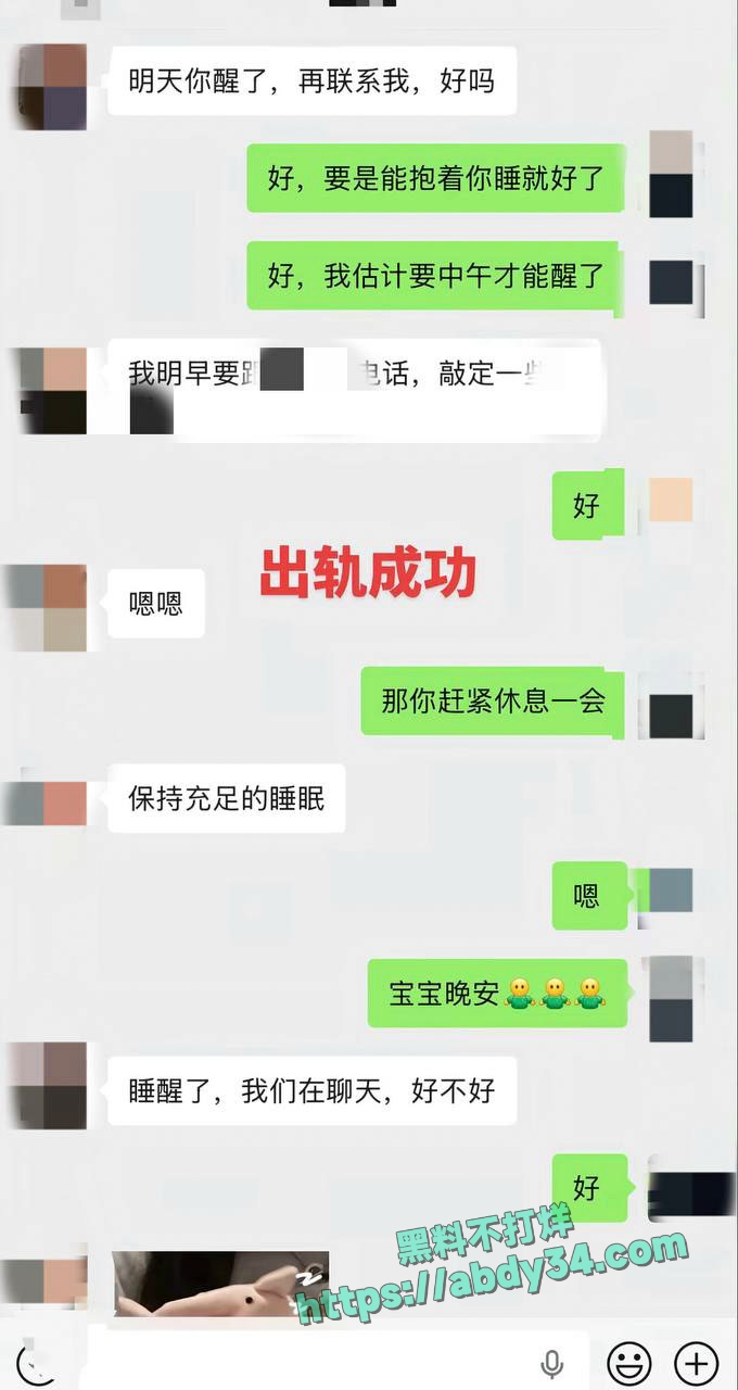 北京CBA男篮球员廖三宁劈腿 28