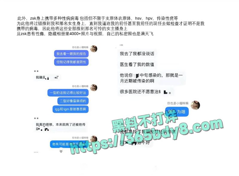 张斯柯出轨嫖娼 11