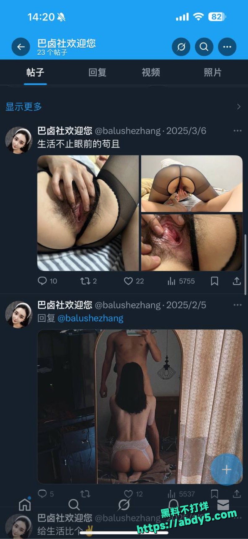 辽源巴卤社火锅店夫妻丑闻曝光8