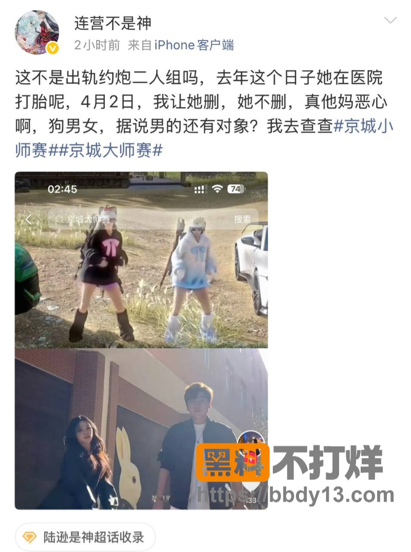 京城大师赛新玩家糕糕约炮出轨02