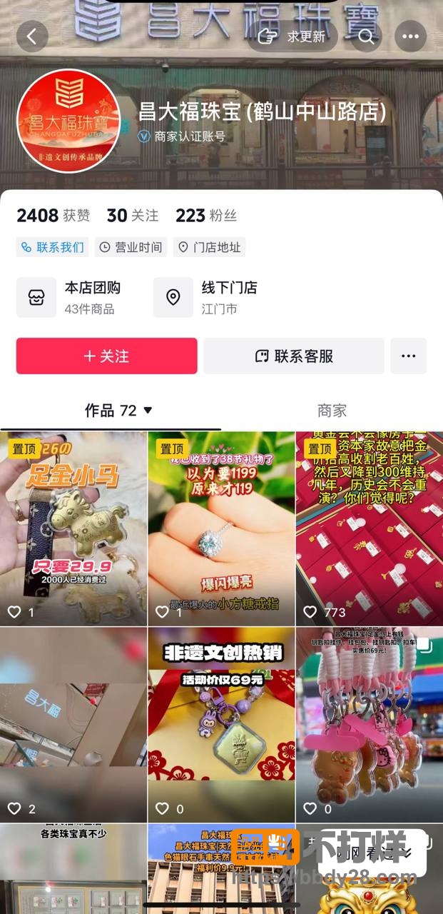 广东省江门市鹤山中山路8