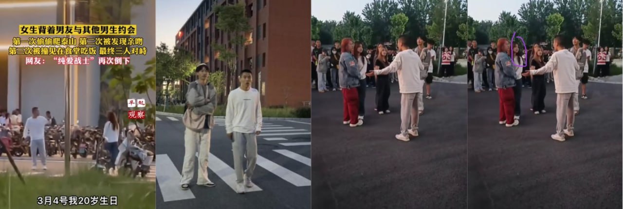 纯爱战神再次倒下 徐州工程学院两男一女的纷争 两人都是小三 白衣男最惨
