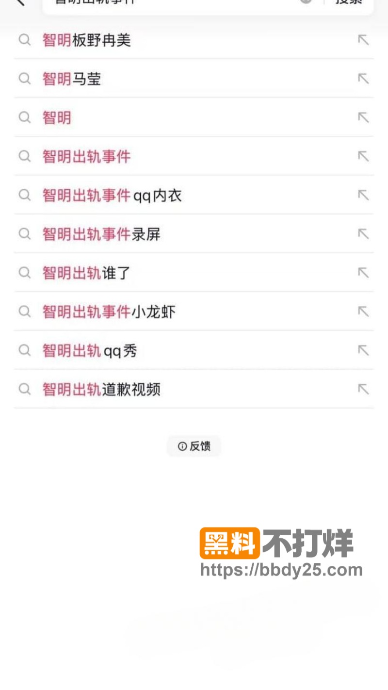 抖音网红智明金包银系列创作者出轨23