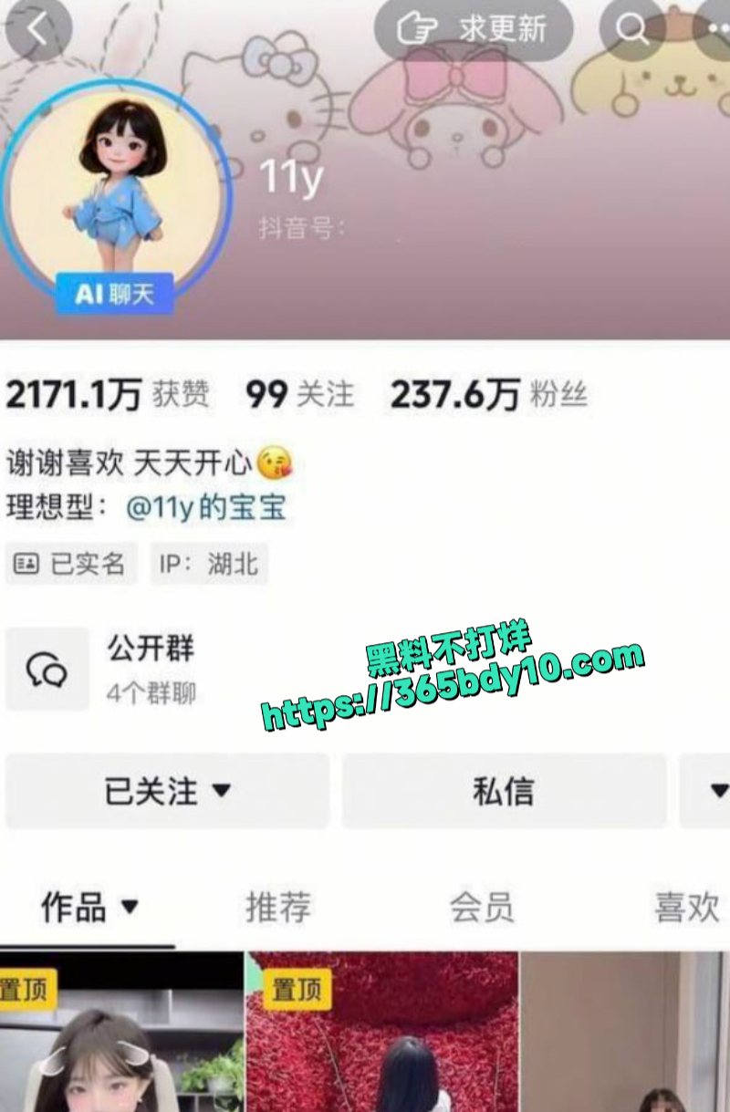 抖音两百多万粉丝女主播11y直播时多次漏点1