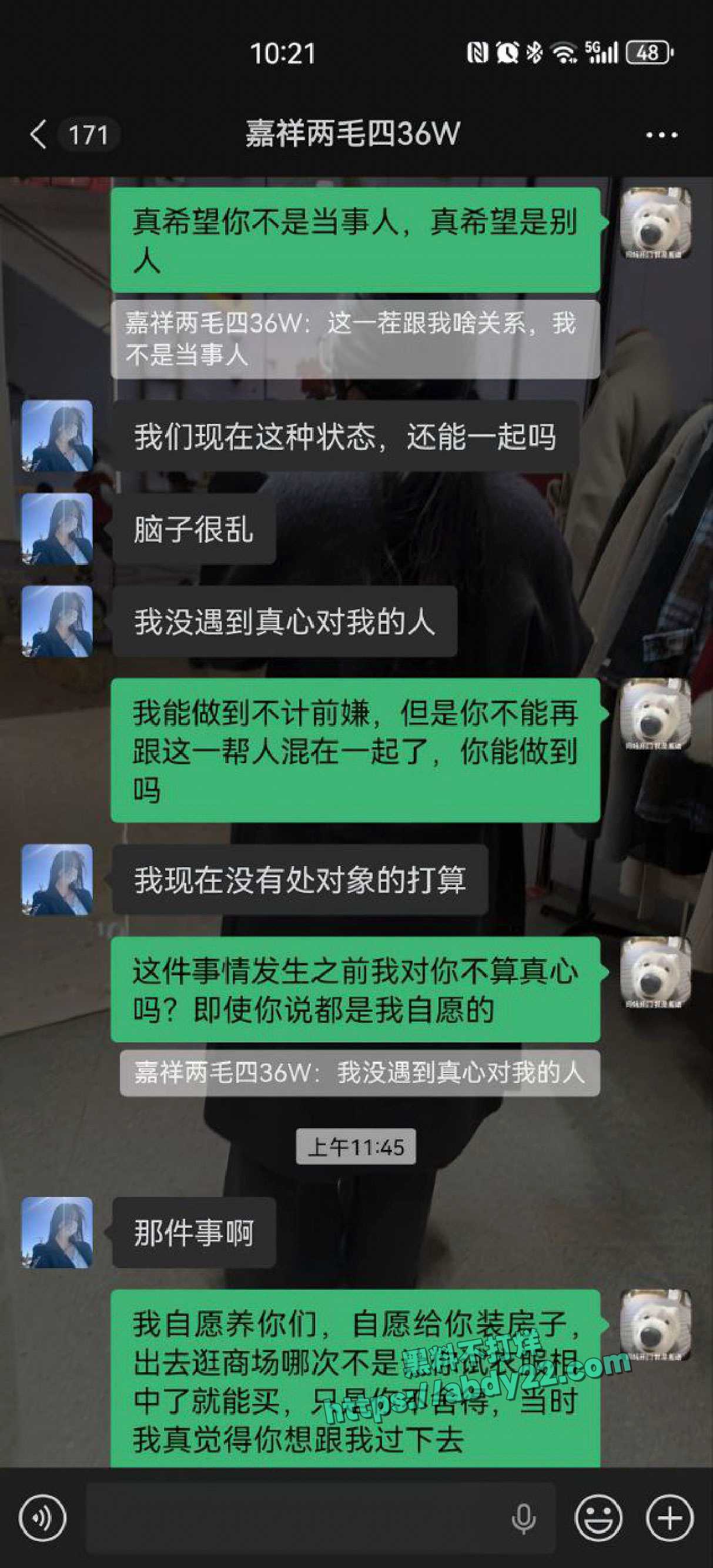 山东长途货车司机揭露女友偷人 20