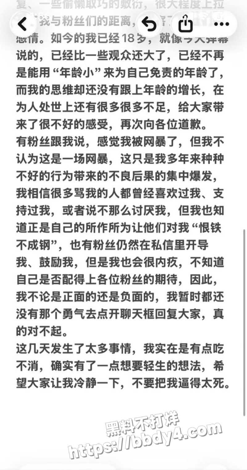游戏主播地表最强封技能28