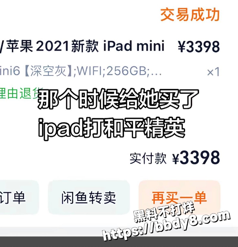 女网红兔兔立单身人设31