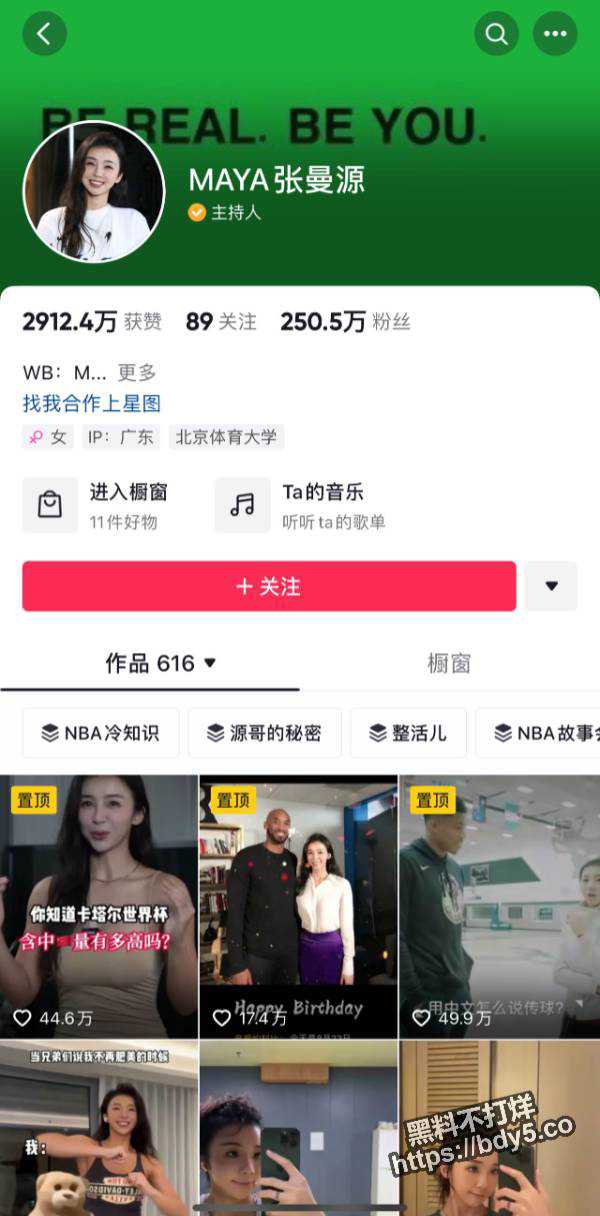 CCTV5张曼源看书事件1