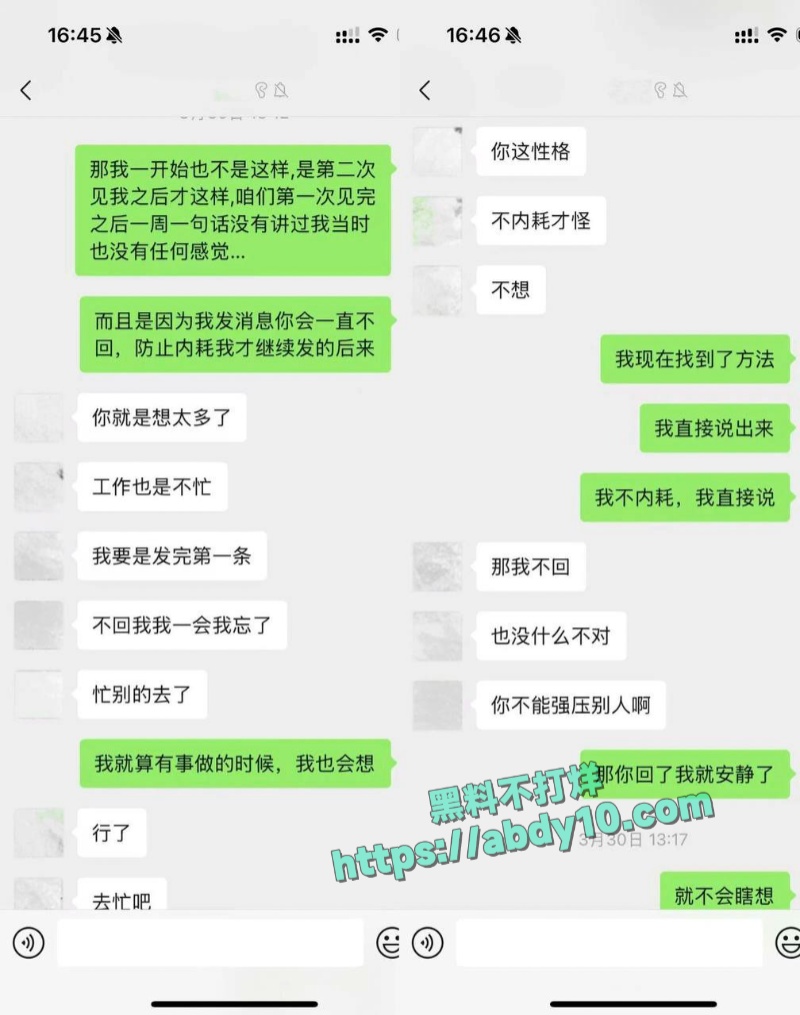 哈弗海王诓骗恋爱脑小姐妹 12