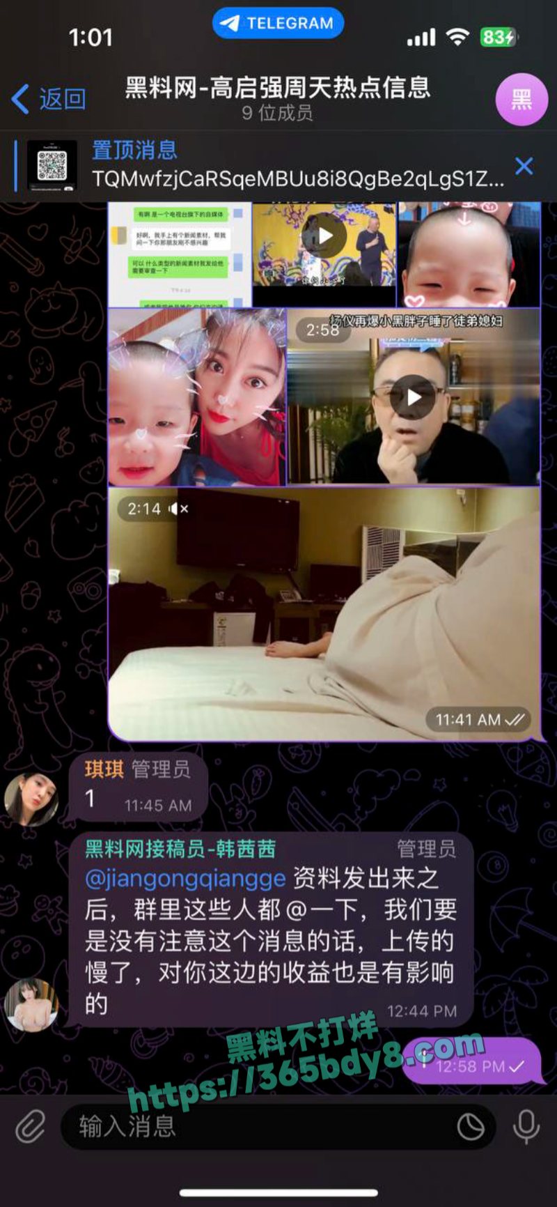 张斯柯出轨嫖娼 34