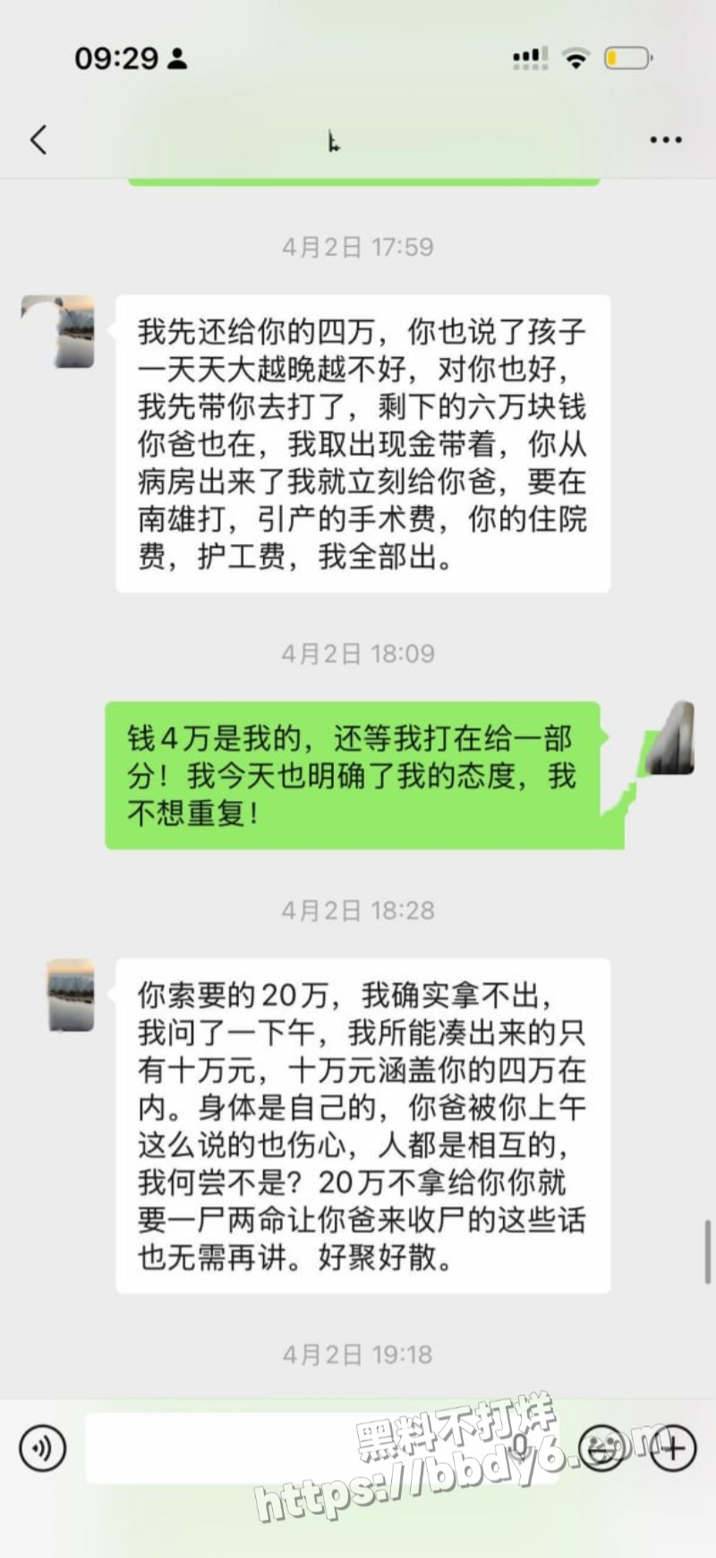 南雄市亚东化工科技14