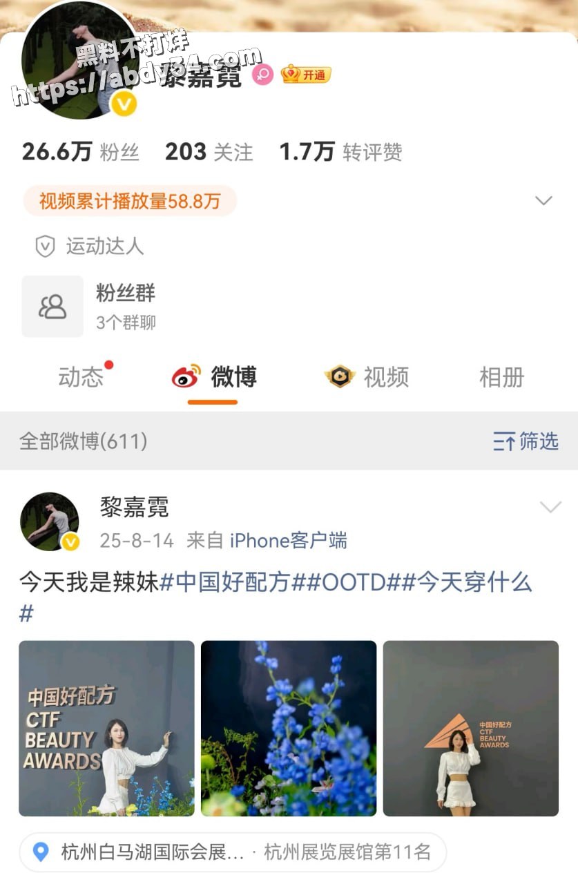 22抖音温州博主 847Willian 王雄威被妻子背叛自杀