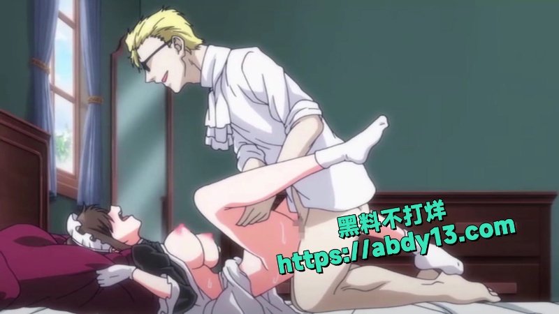 成人动漫女仆教育完整版 9