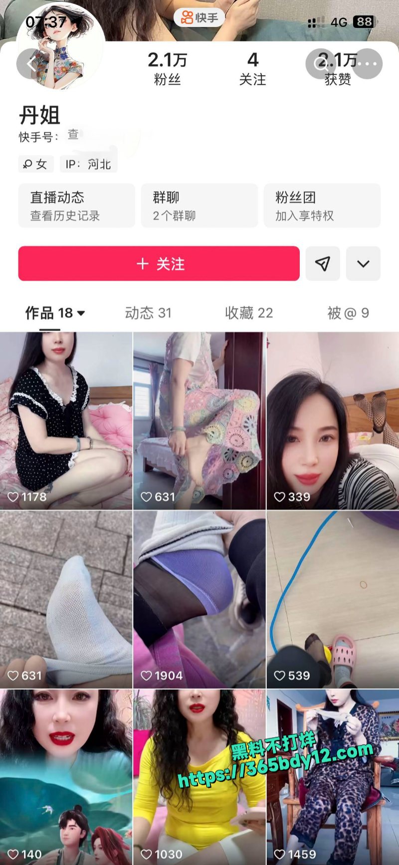 快手极品熟女主播丹姐榜一大哥定制福利曝光1