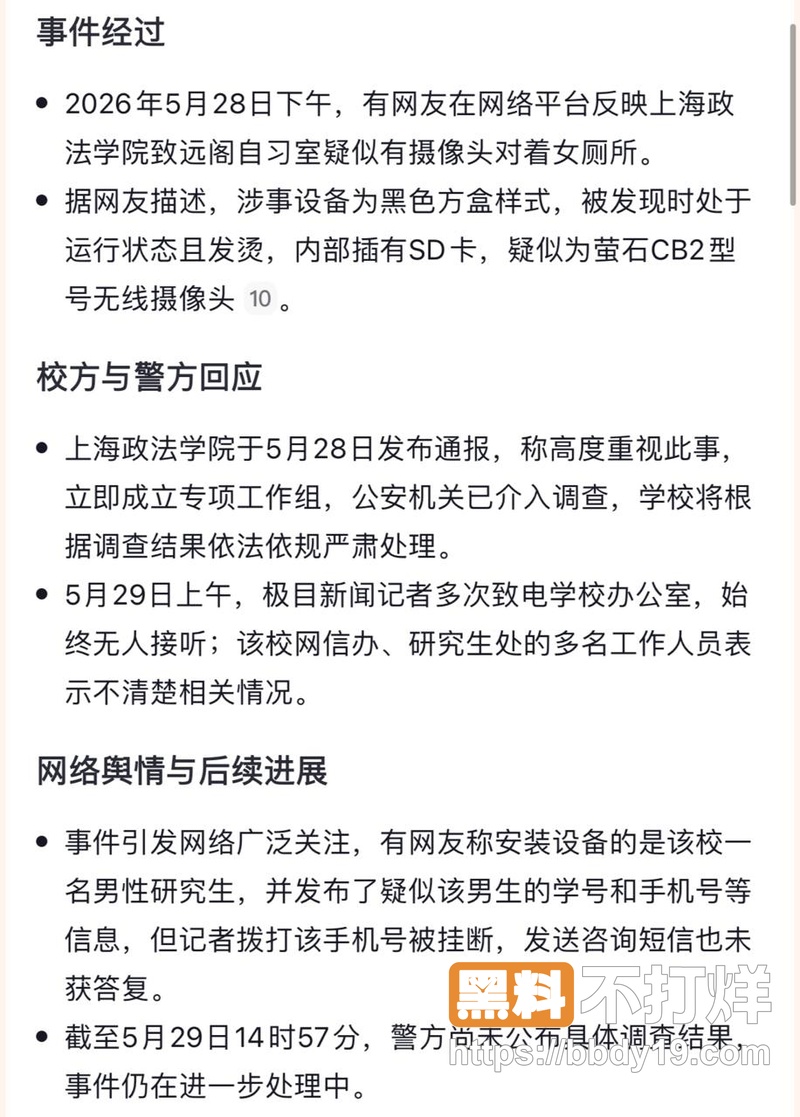 上海政法学院女厕所16
