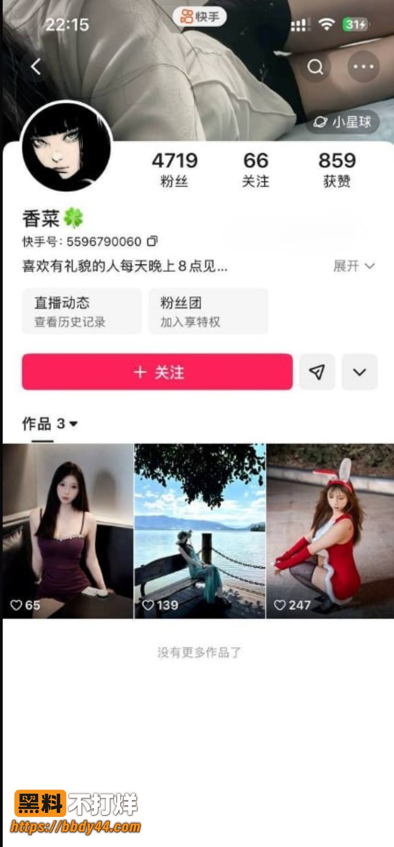 香菜 7