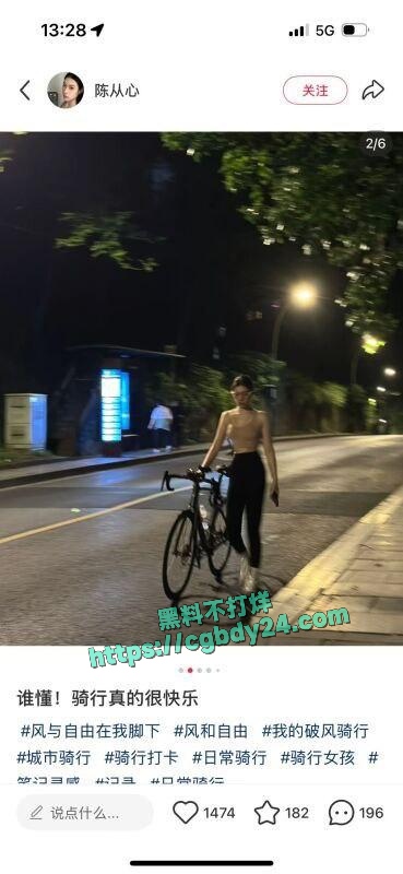 抖音骑行女博主陈从心约炮被曝光2