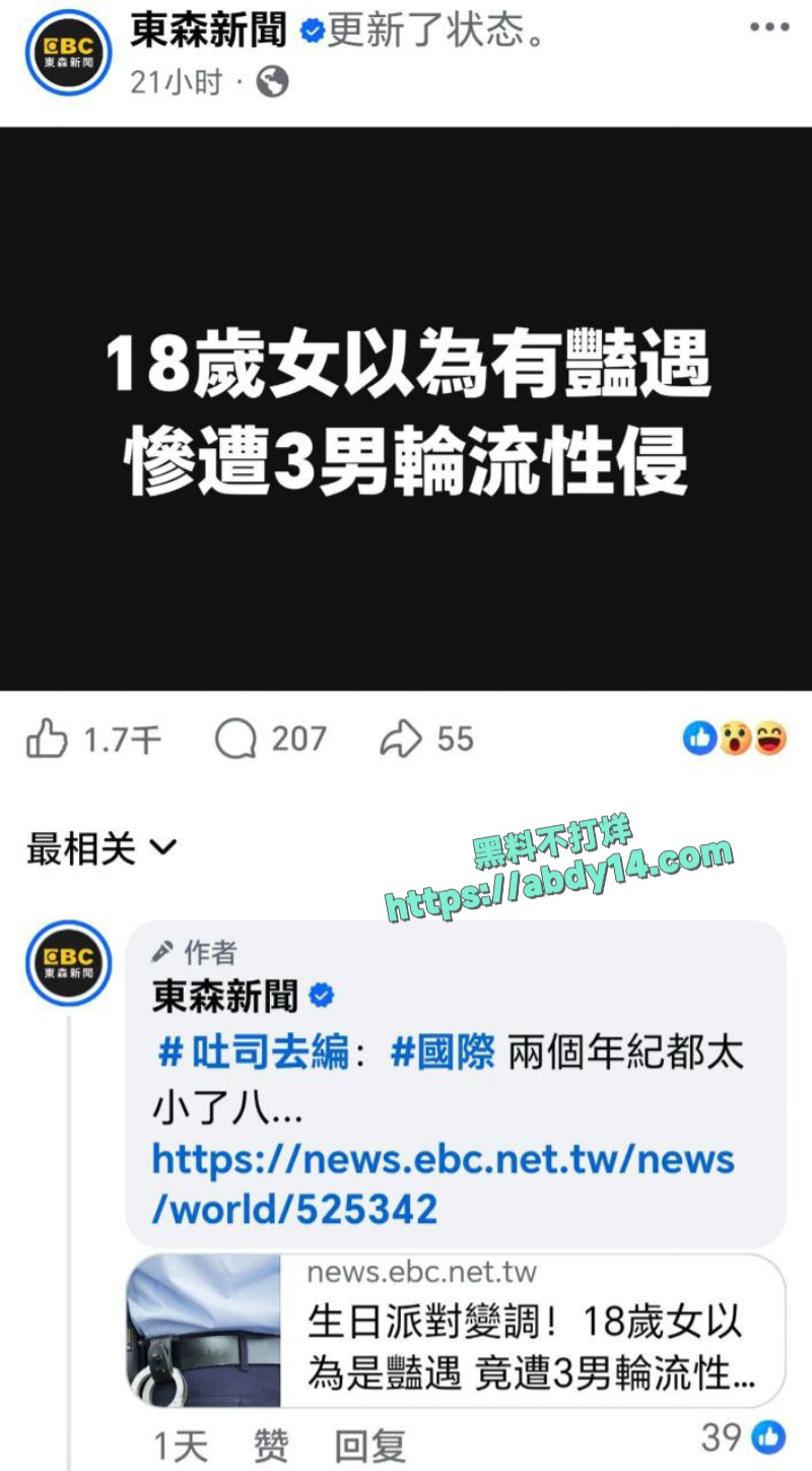 西班牙女子遭遇三名男性性侵 2