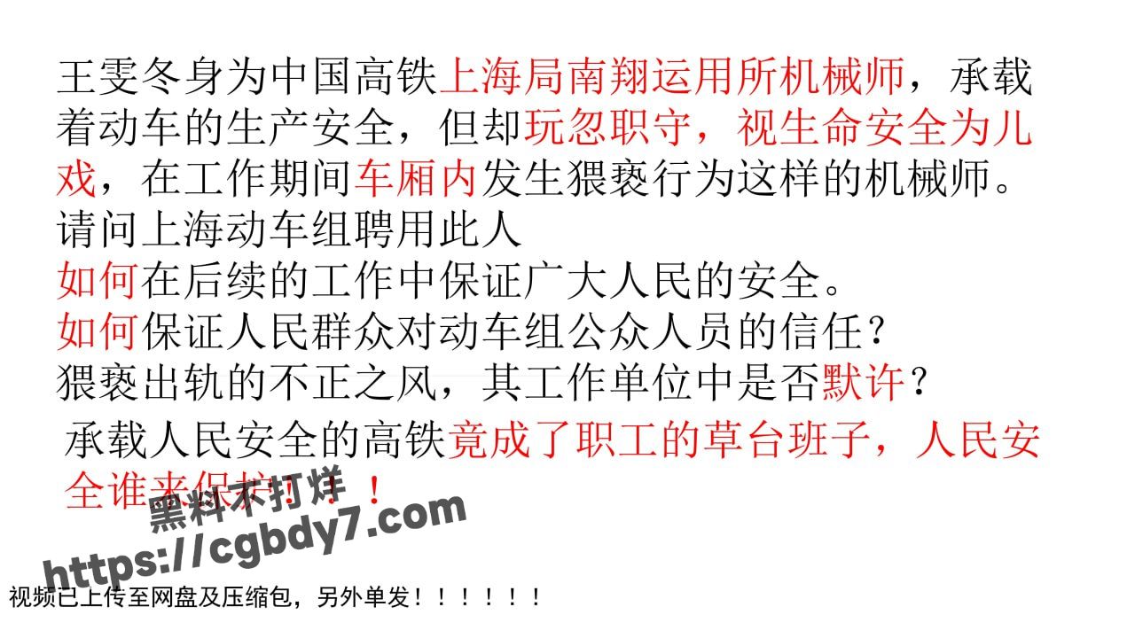 上海局机械师王雯冬30.jpg