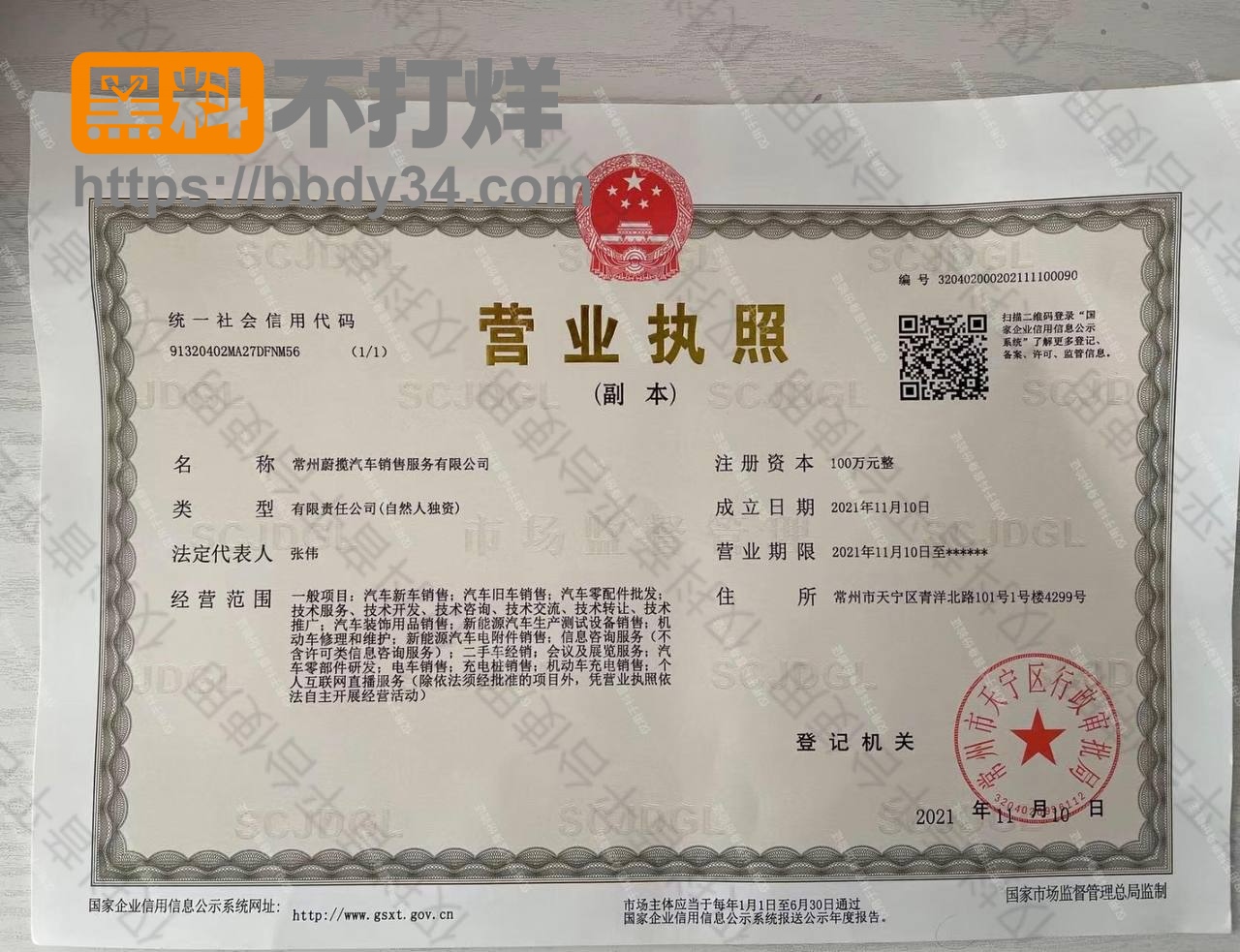 爆料21