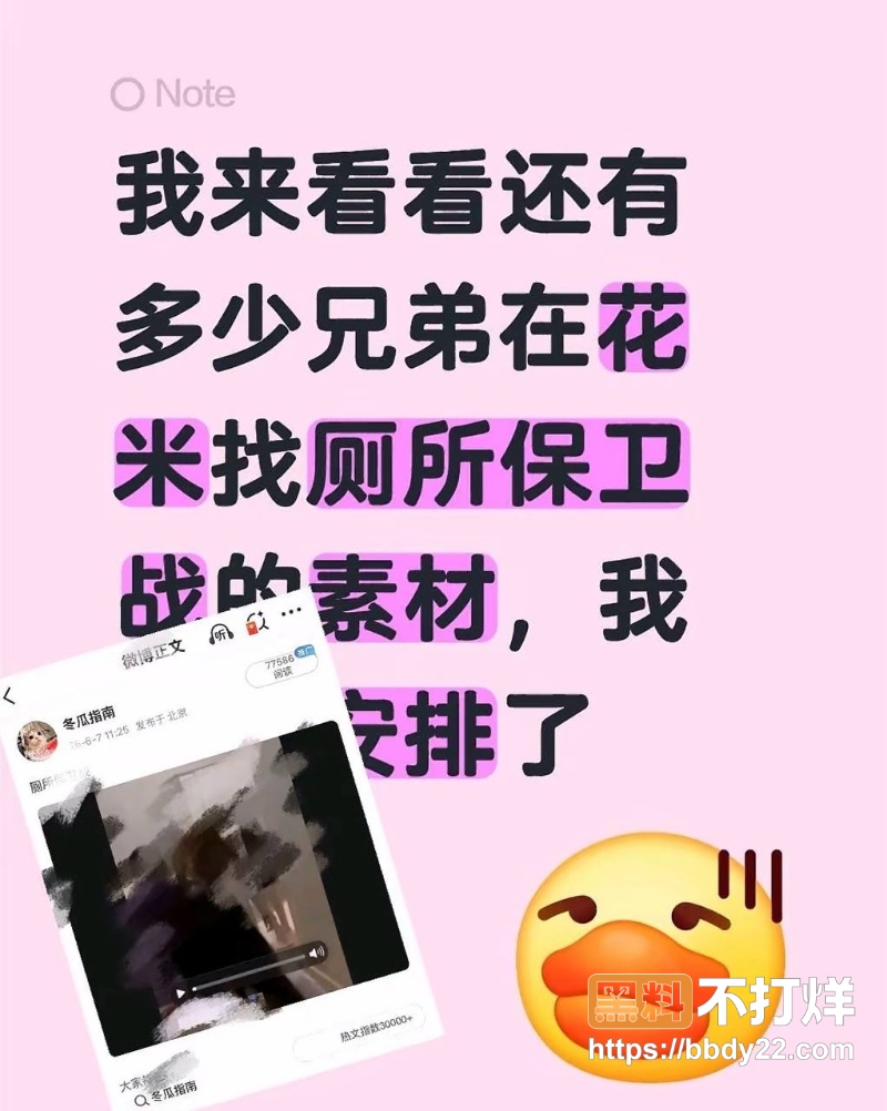 厕所保卫战 9