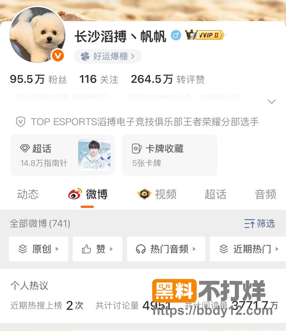 爆料加照片11