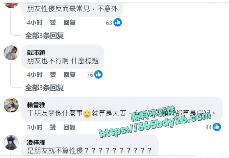台北车站大厅惊现恶性性侵案 6