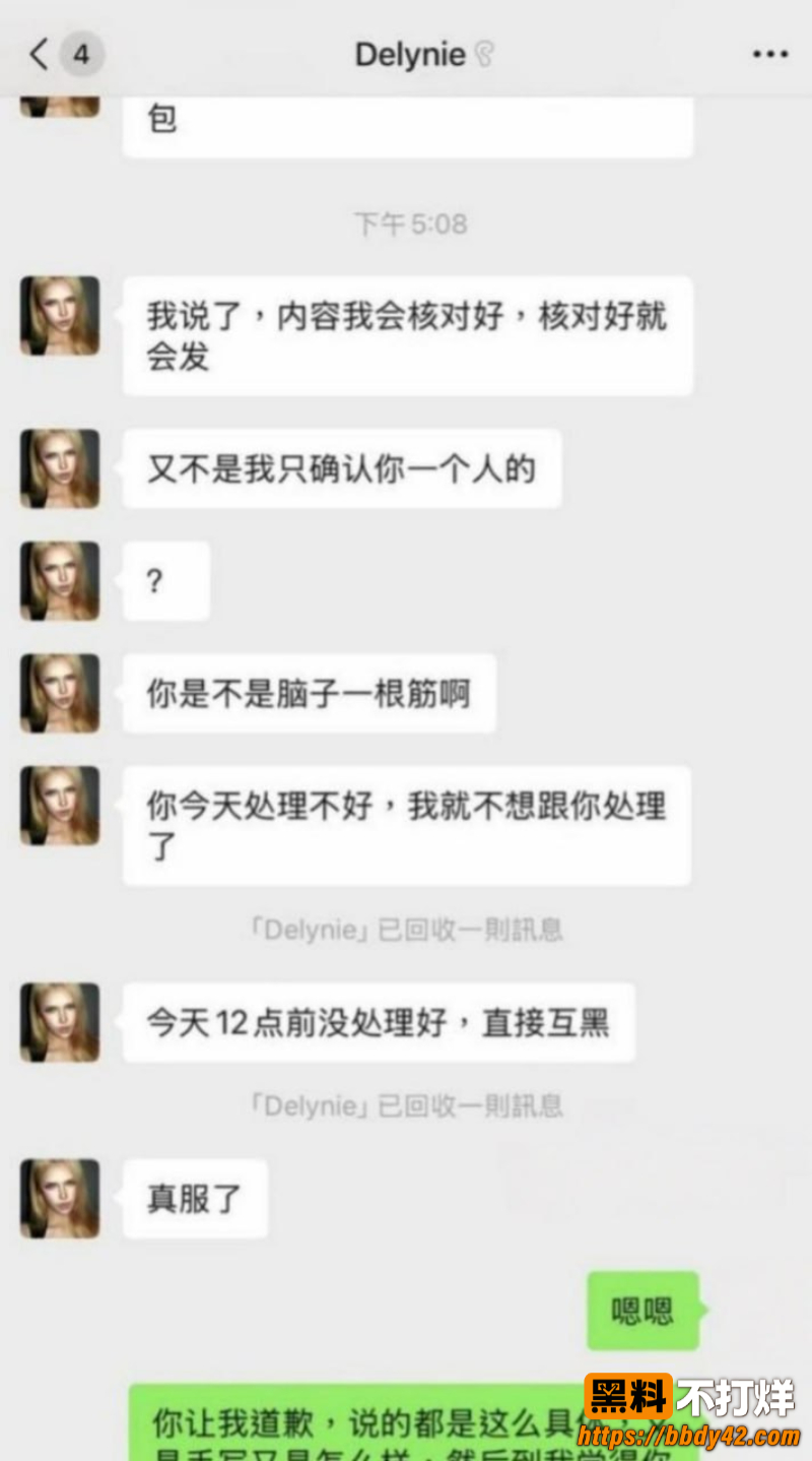 中德混血网红亚波伦被曝睡粉25
