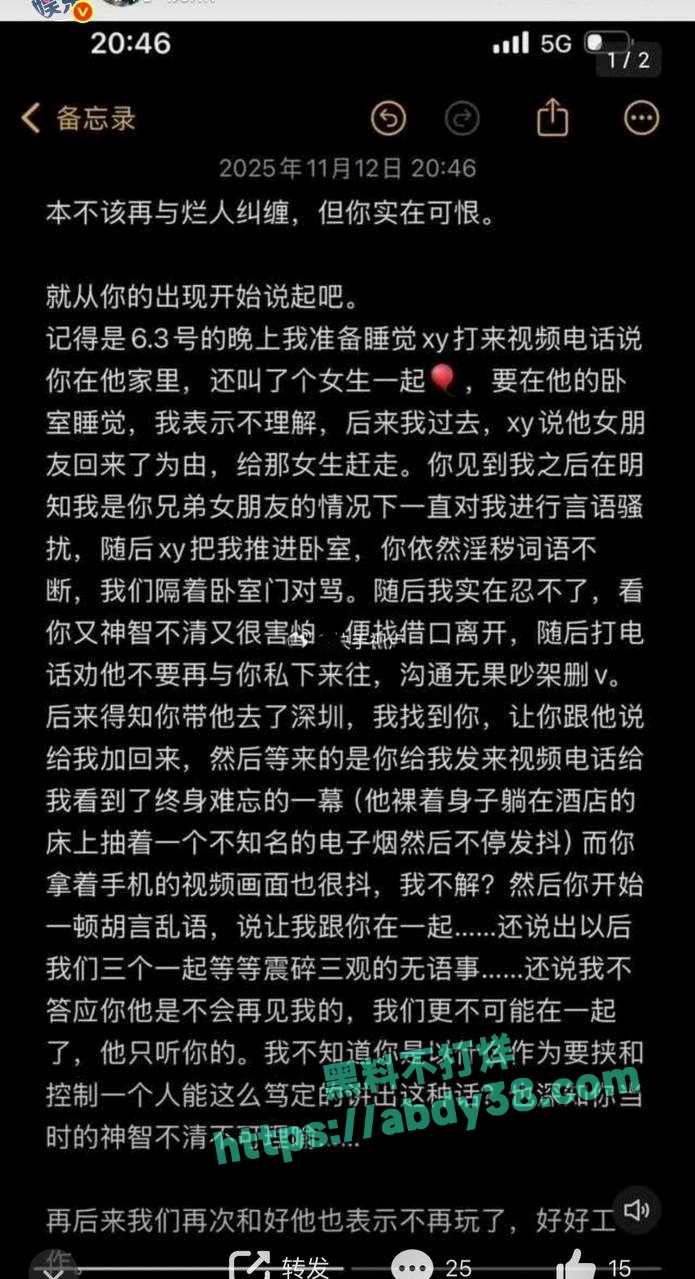 快手网红牌晓亮直播间公然吸毒 3