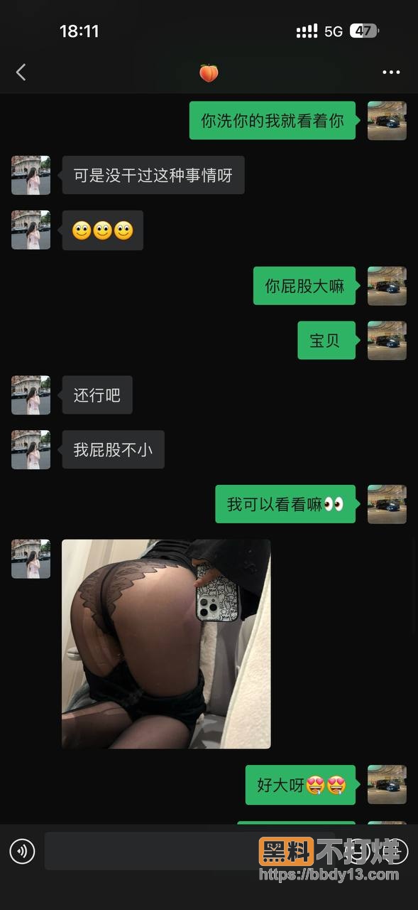 聊天记录7