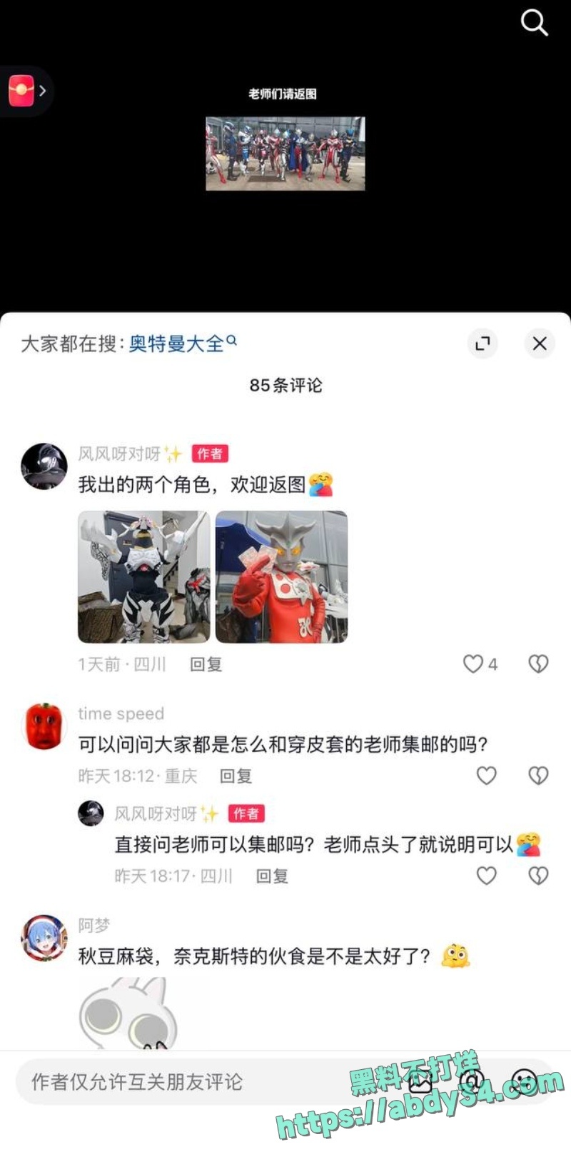 成都世界线漫展奥特曼拼房地狱5天 38