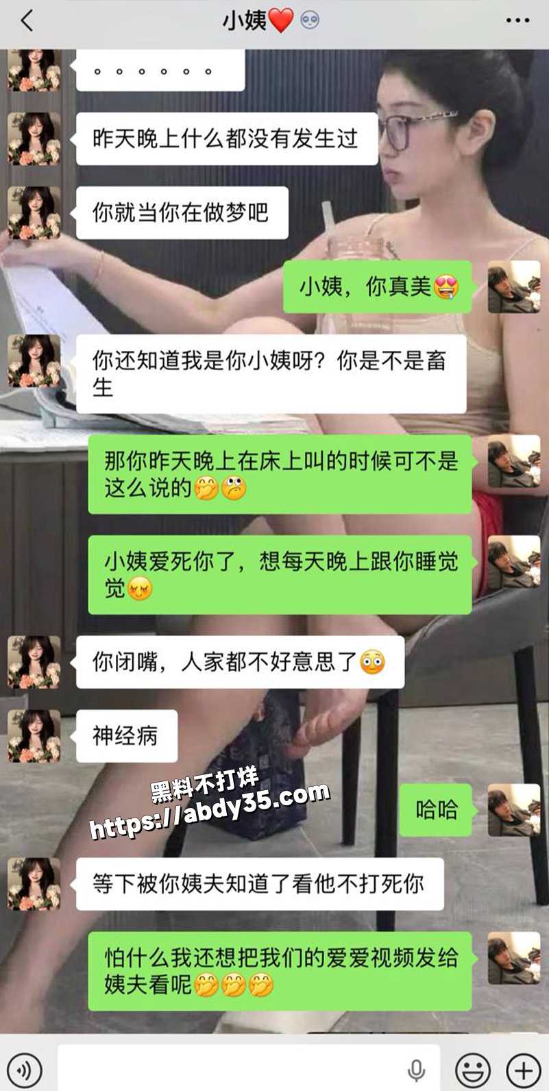 聊天记录