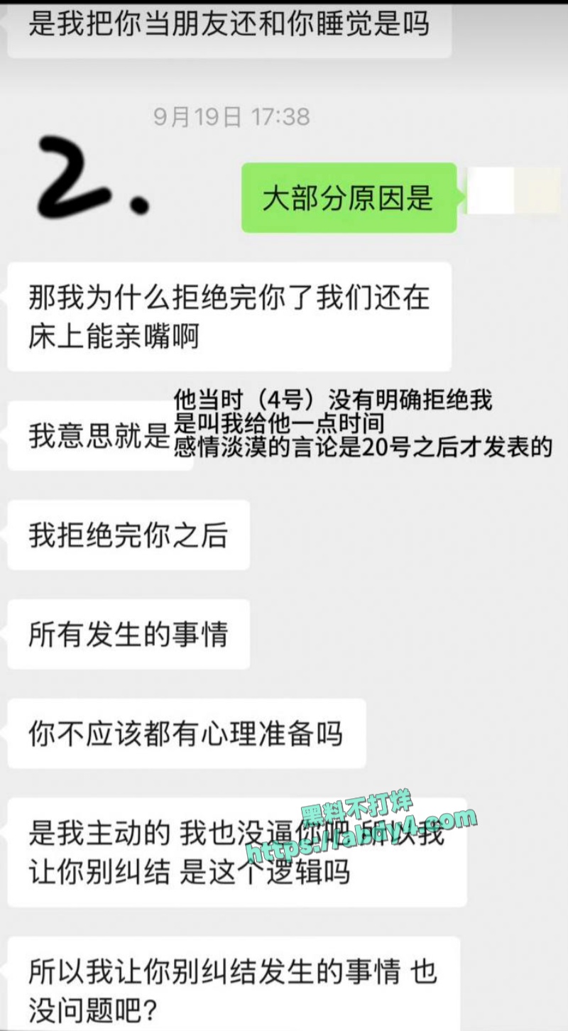 英雄联盟职业选手蔡子俊渣男身份被扒 10