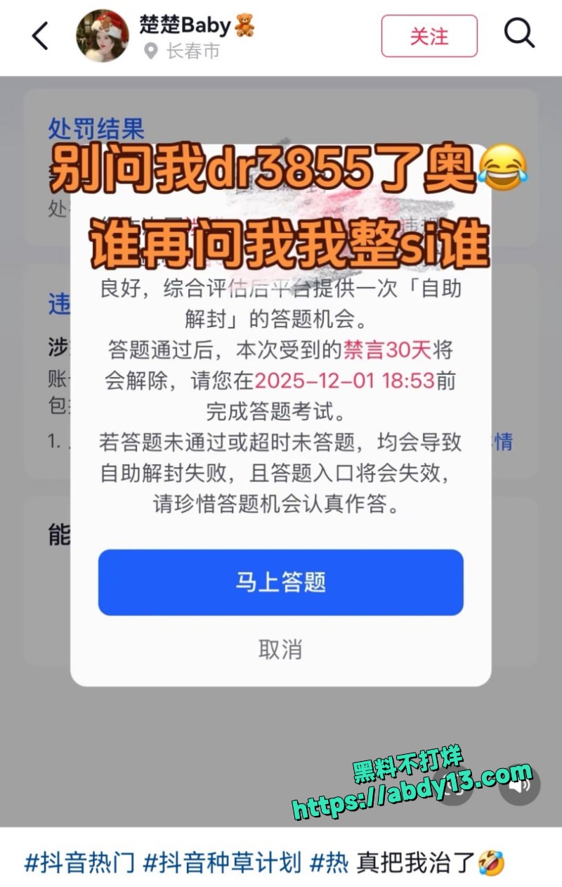 吉林熟男熟女野外偷情被当场抓包 4